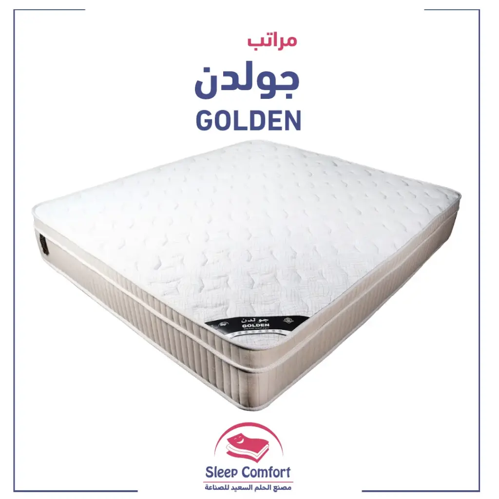 مرتبه طبية جولدن الحلم (203*193)